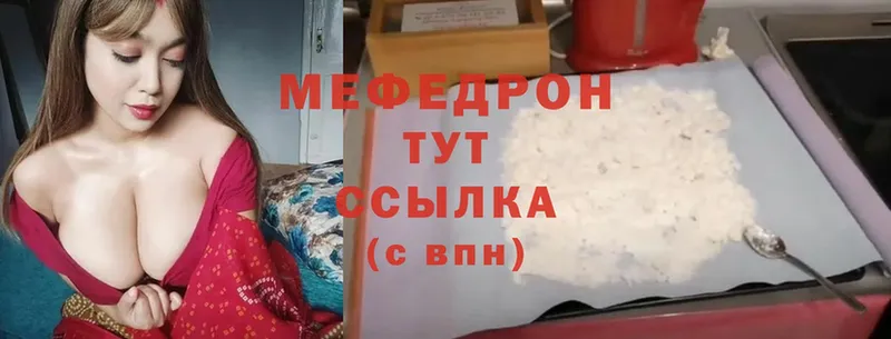 магазин  наркотиков  Бикин  Мефедрон mephedrone 