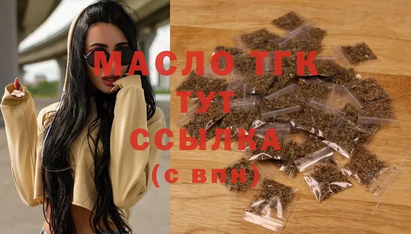 Дистиллят ТГК гашишное масло  Бикин 